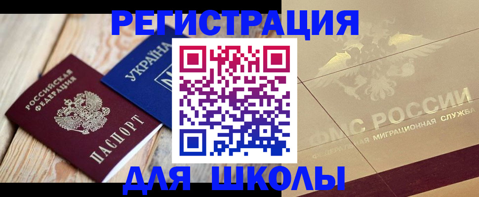 временная регистрация в Киренске