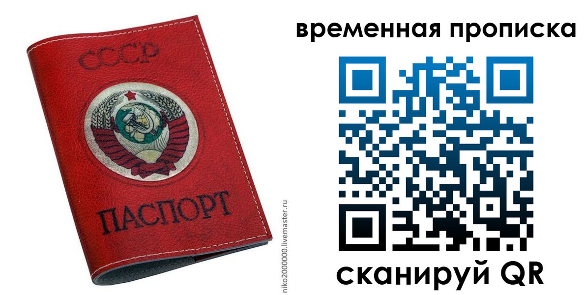 прописка паспорт в Киренске